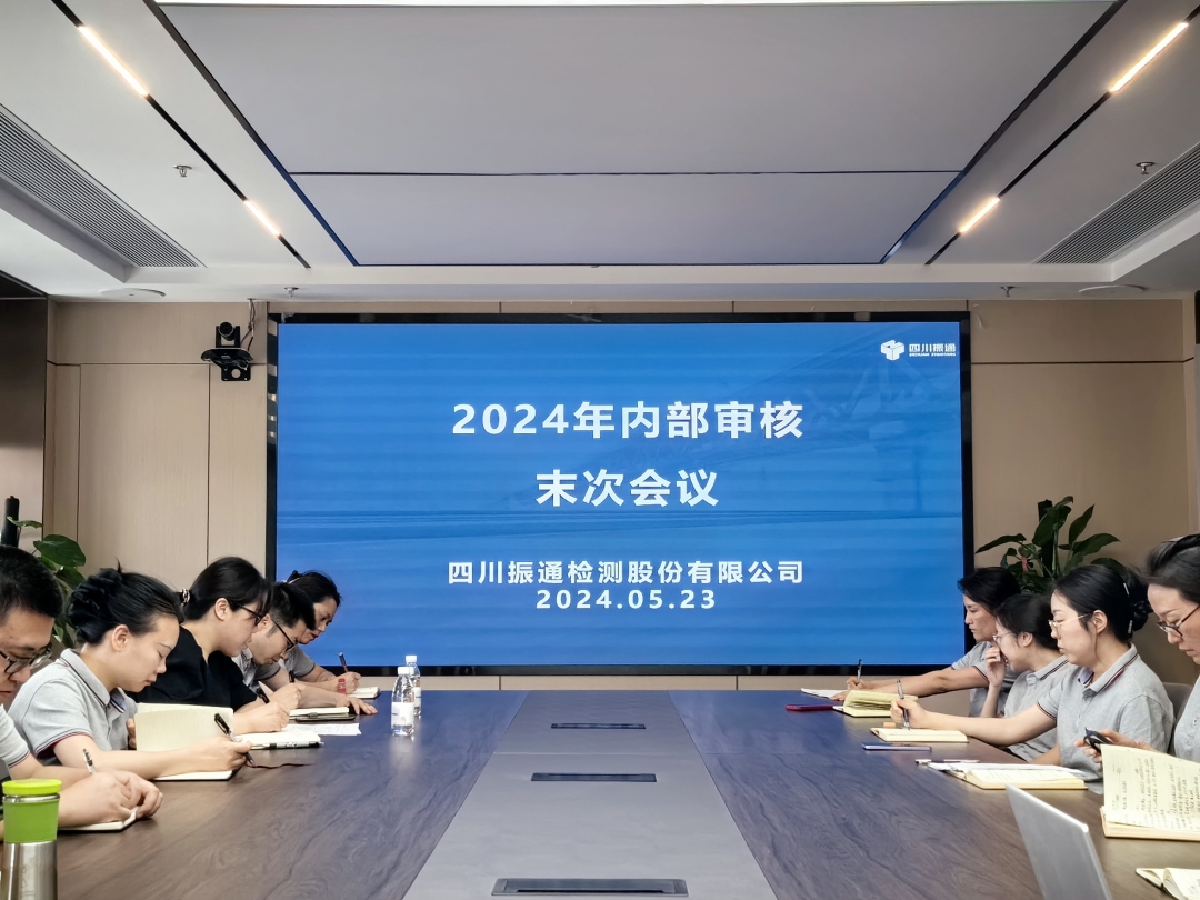 筑牢品质丨yl7703永利集团开展质量管理体系内部审核工作