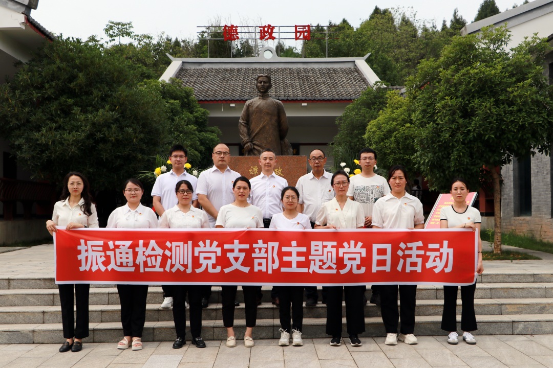 重温红色记忆 传承德政精神丨yl7703永利集团党支部开展主题党日活动