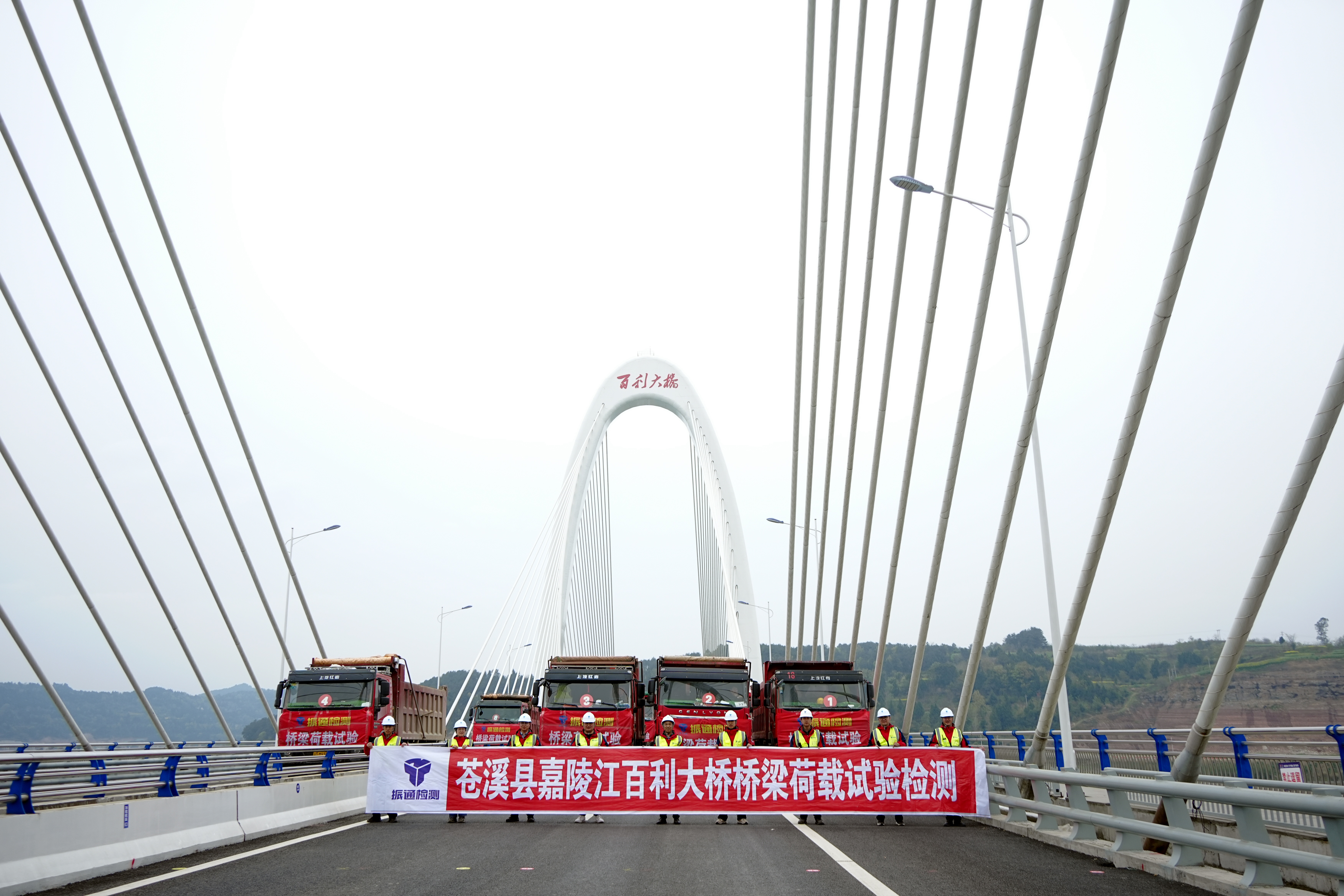 项目动态｜yl7703永利集团顺利完成嘉陵江百利大桥桥梁荷载试验