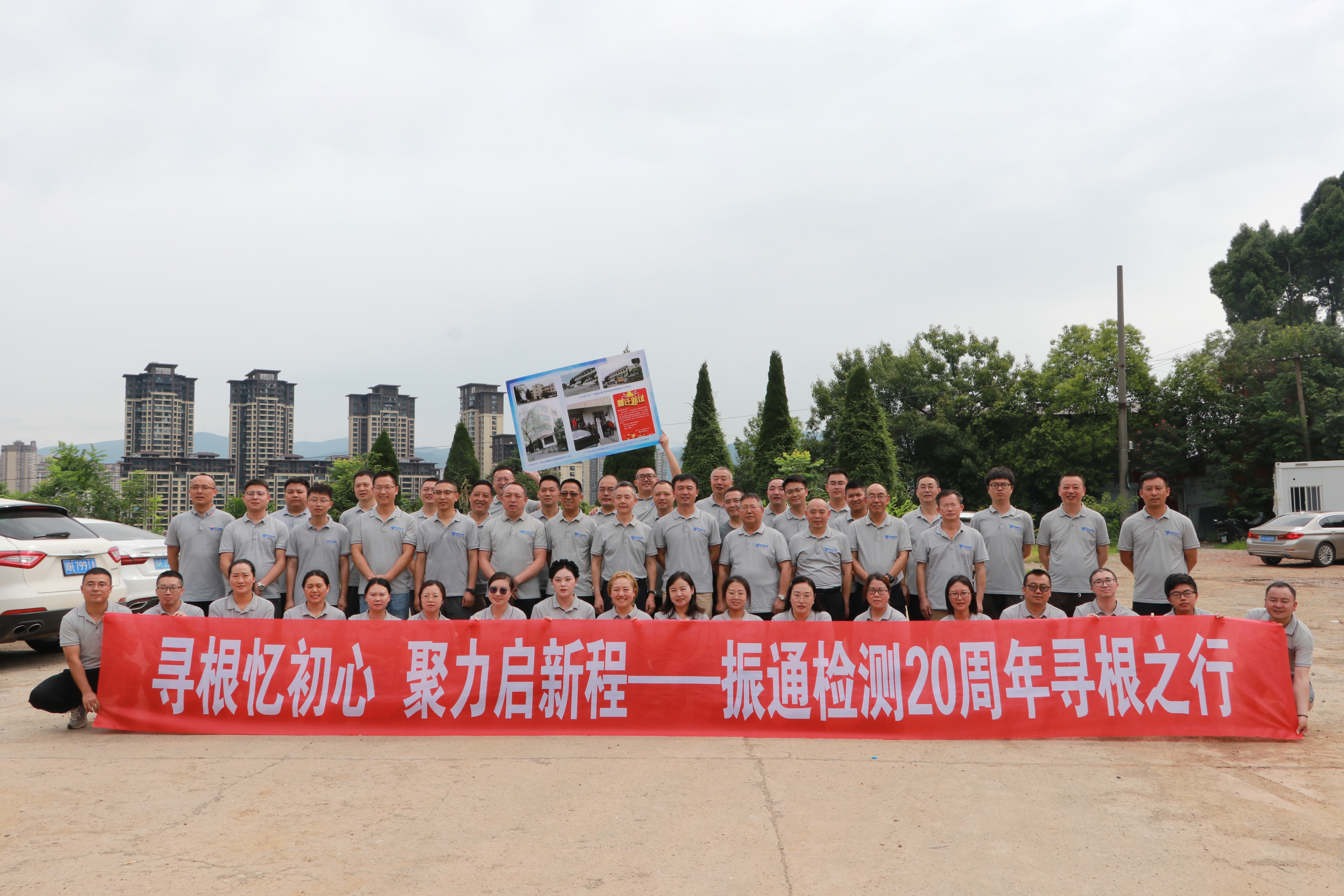 寻根忆初心 聚力启新程｜yl7703永利集团2025年半年度工作会议暨20周年系列活动圆满举行