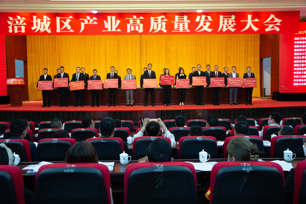 荣耀汇||公司荣获涪城区“突出贡献企业” 公司董事长杜义祥荣获“优秀企业家”称号