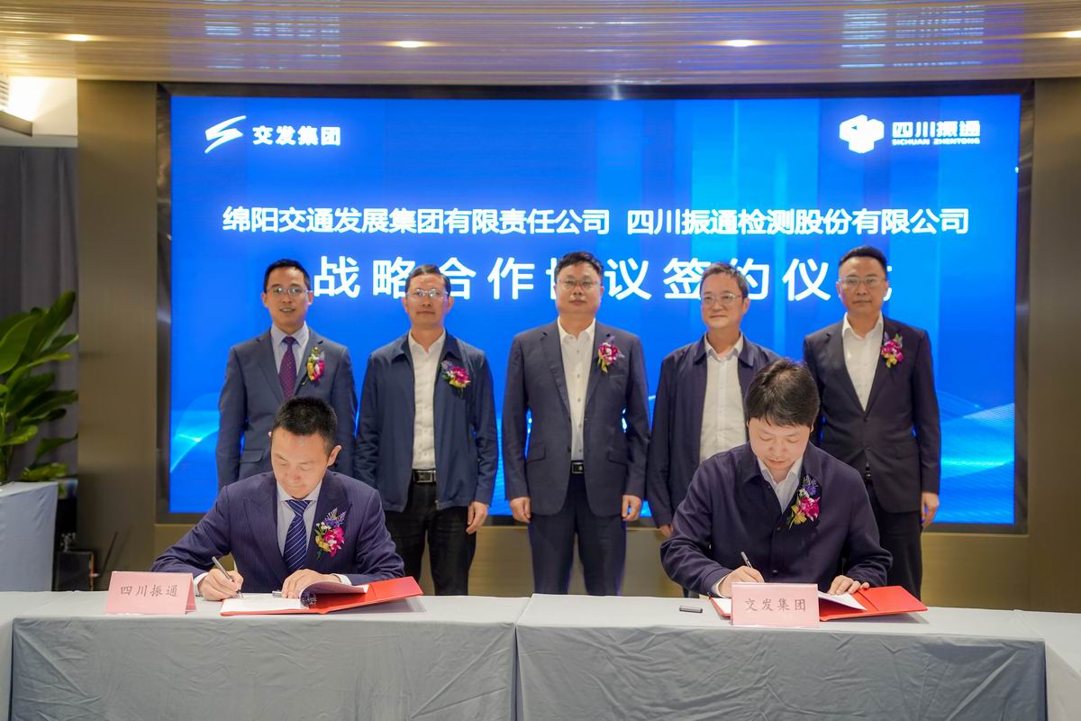 合作共赢|四川yl7703永利集团与绵阳交发集团签署战略合作协议
