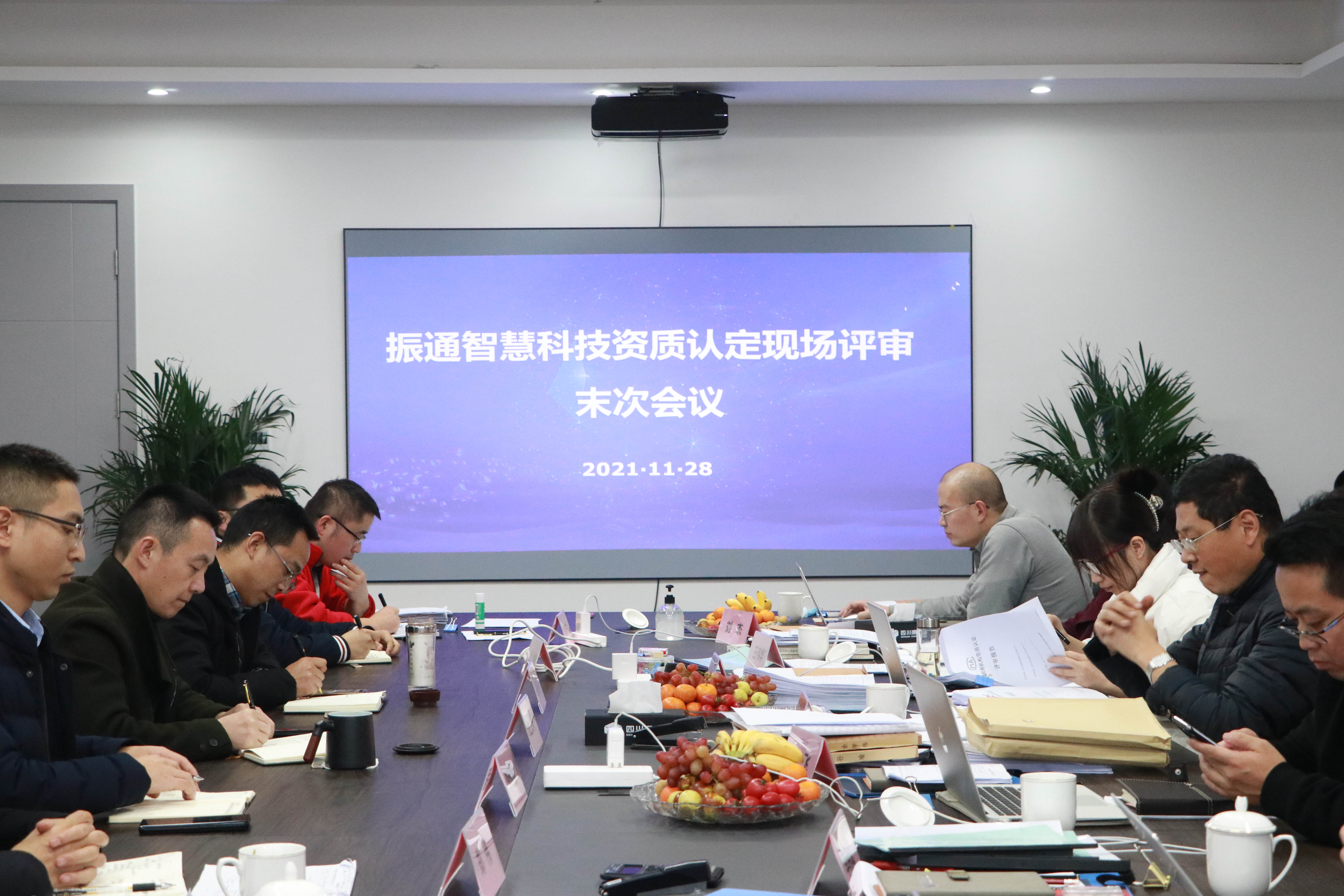 捷报∣“yl7703永利集团科技”通过首次资质认定现场评审