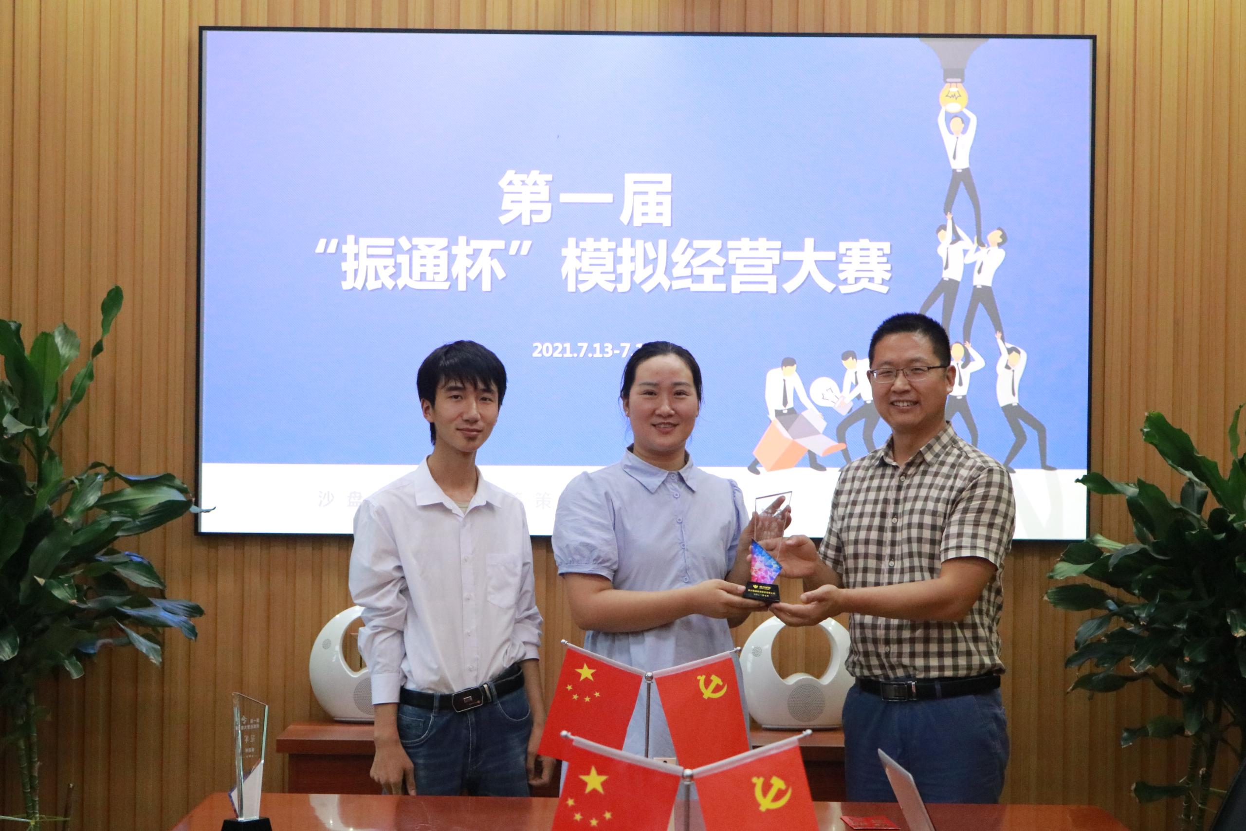 第一届“yl7703永利集团杯”模拟经营比赛圆满落下帷幕 第一届“yl7703永利集团杯”模拟经营比赛圆满落下帷幕