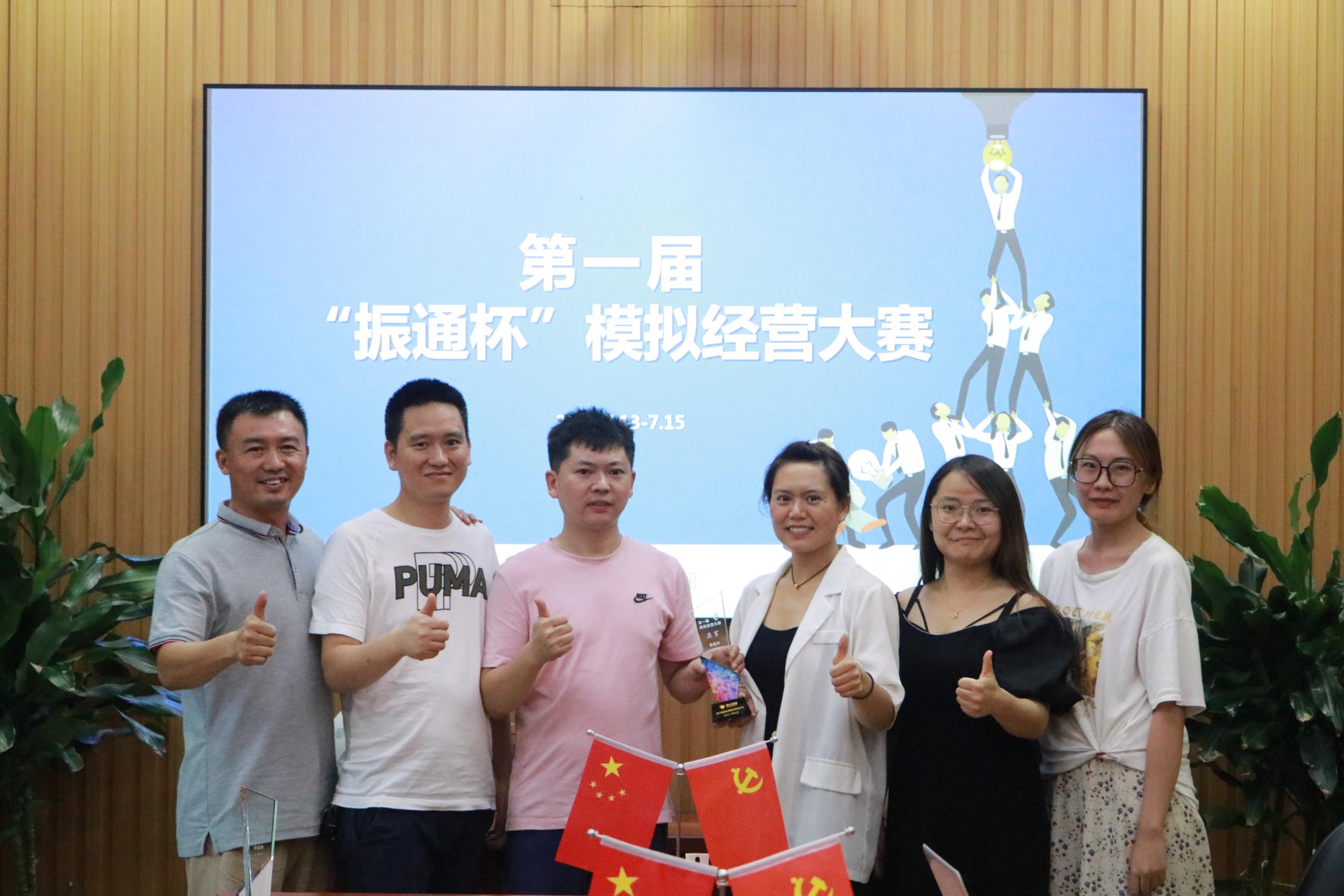 第一届“yl7703永利集团杯”模拟经营比赛圆满落下帷幕 第一届“yl7703永利集团杯”模拟经营比赛圆满落下帷幕