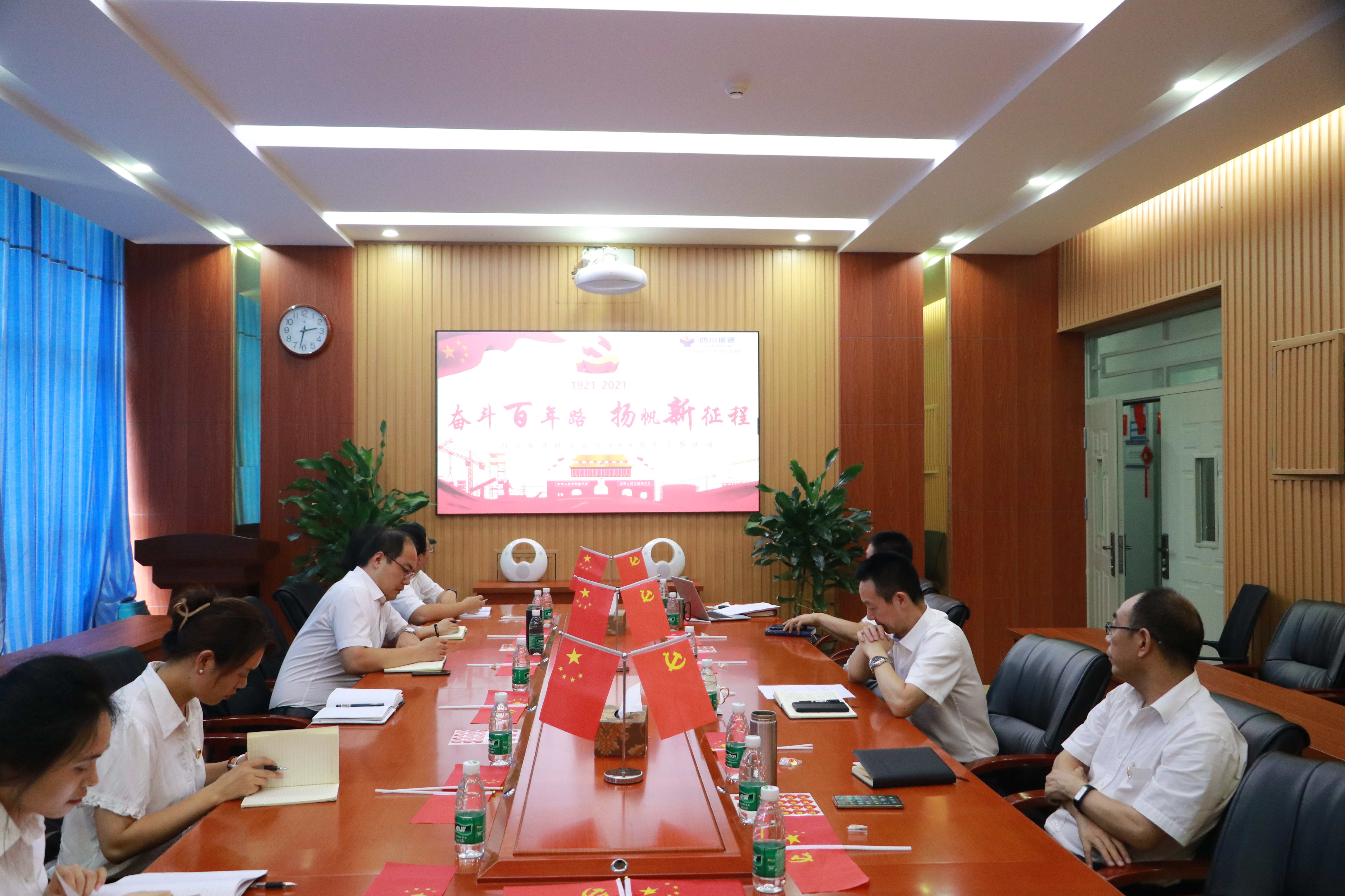 奋进百年路  扬帆新征程 ——四川yl7703永利集团开展建党100周年主题活动