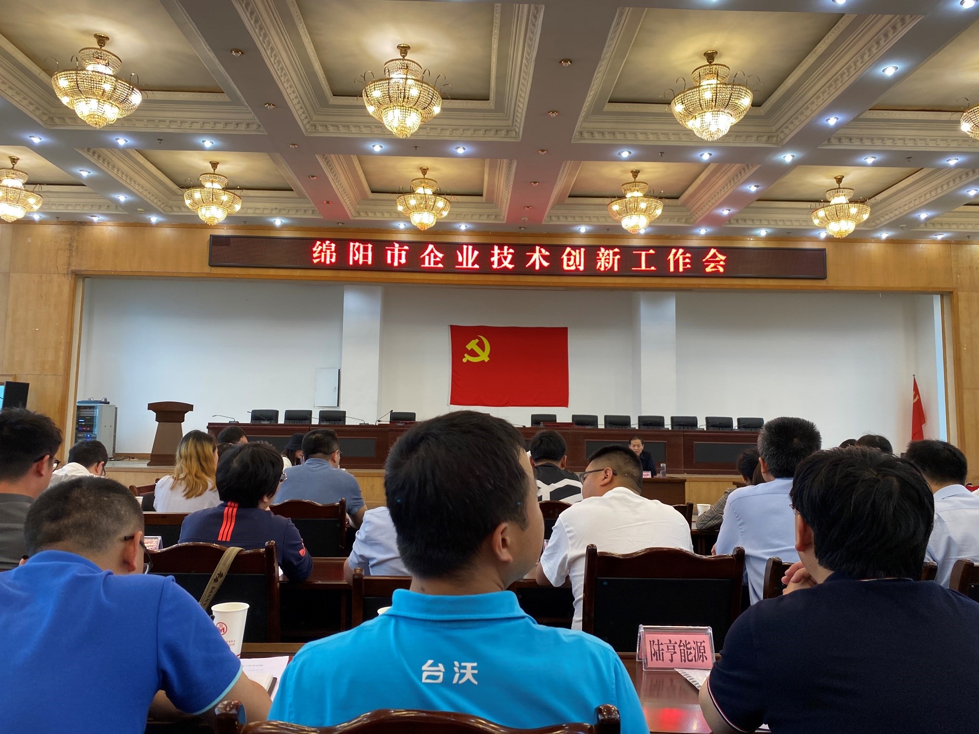 捷报|yl7703永利集团被认定为绵阳市企业技术中心