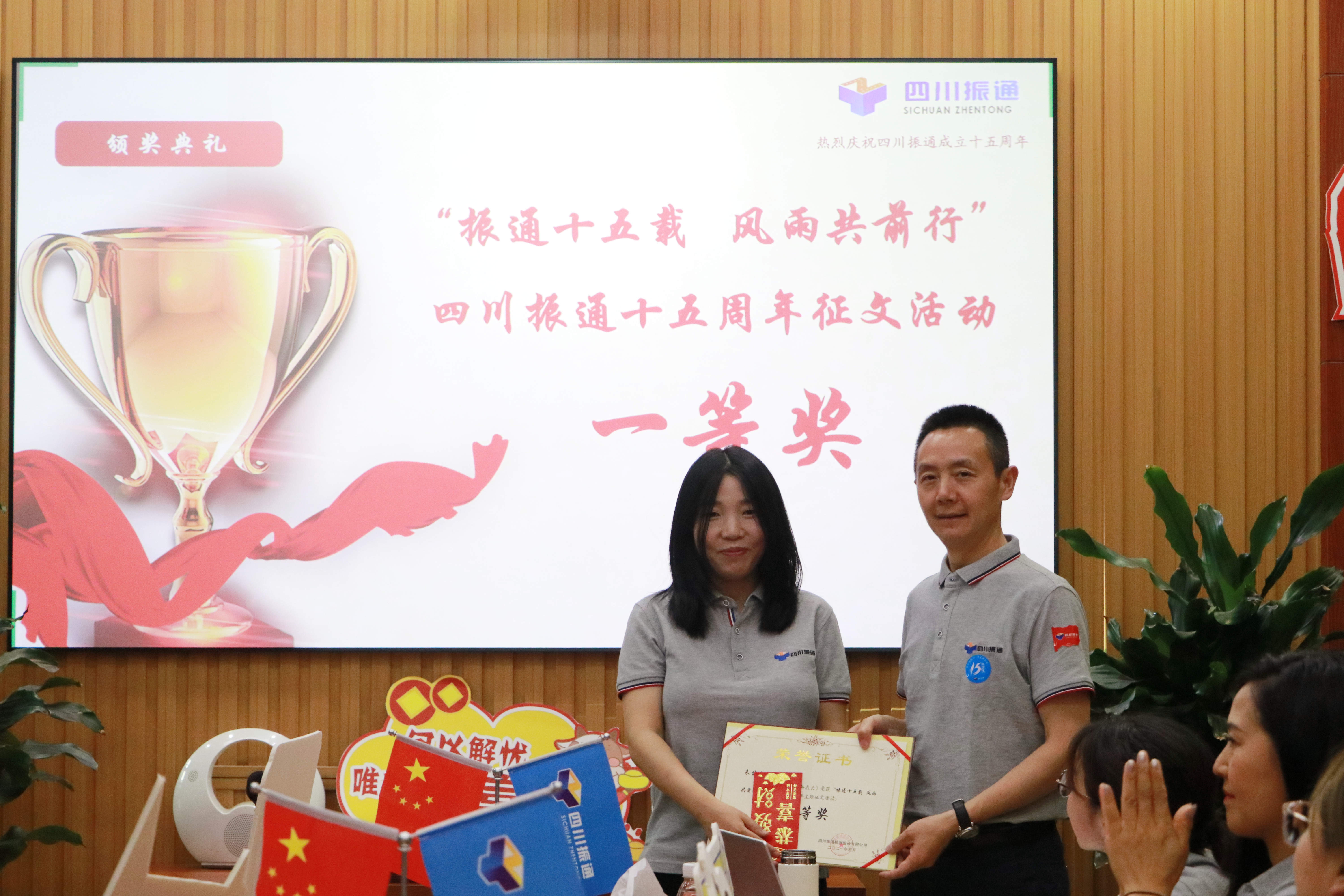 风雨砺初心 长路照青春 ——四川yl7703永利集团十五周年主题座谈会