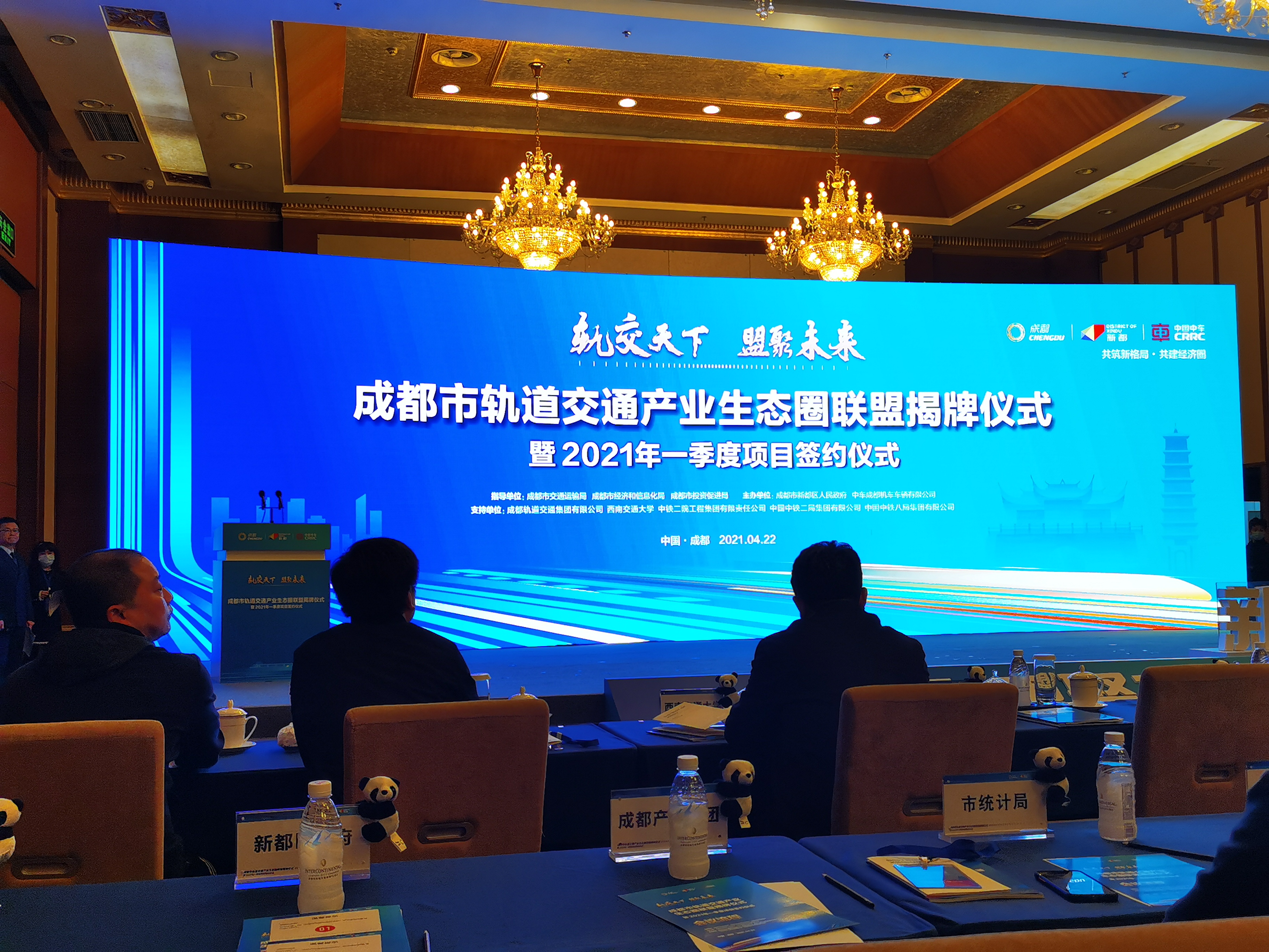 新发展|四川yl7703永利集团布局智慧交通产业完成签约