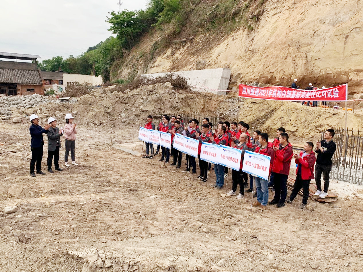 2021年yl7703永利集团内部基桩完整性比对试验活动成功举办 2021年yl7703永利集团内部基桩完整性比对试验活动成功举办