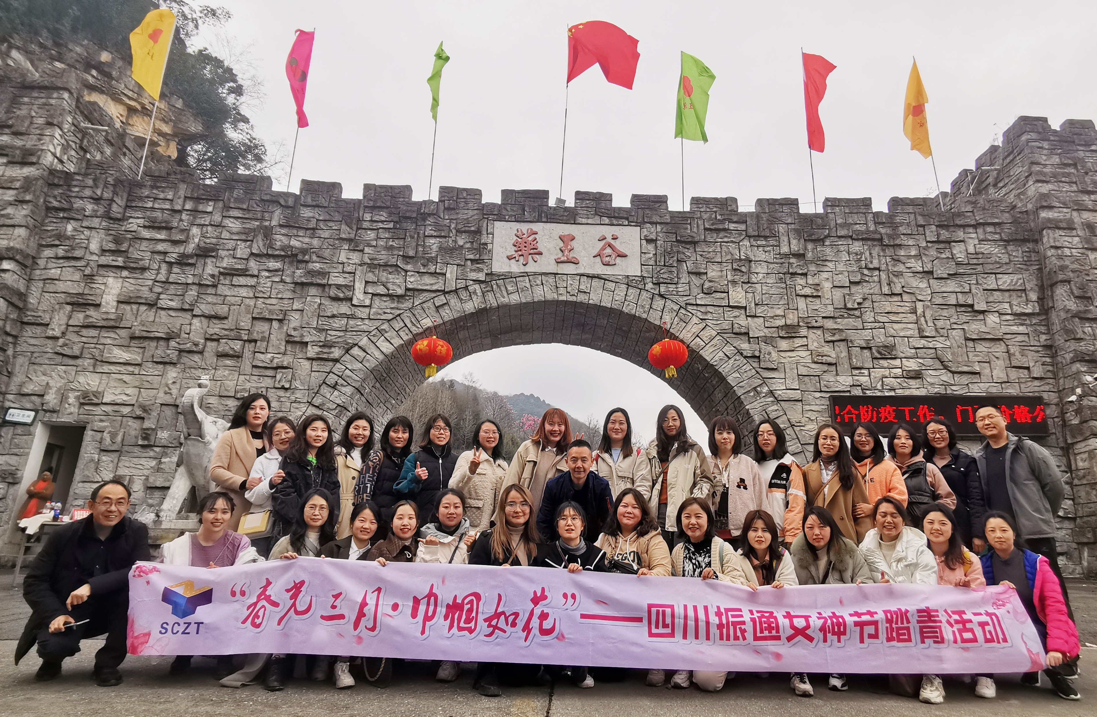 春光三月·巾帼如花  ——四川yl7703永利集团女神节踏青活动圆满结束