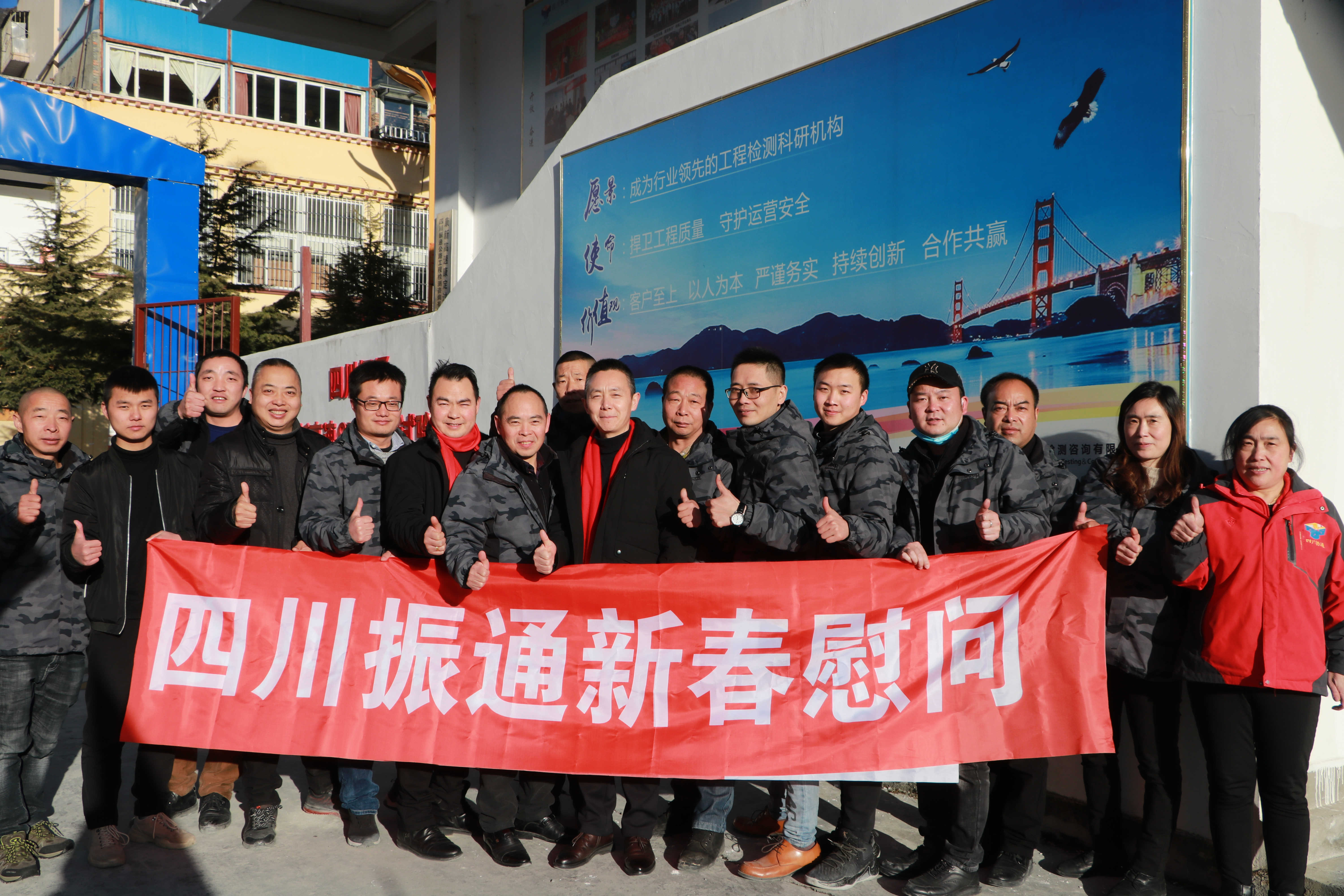 岁寒情深  新春慰问 ——四川yl7703永利集团2020年春节慰问