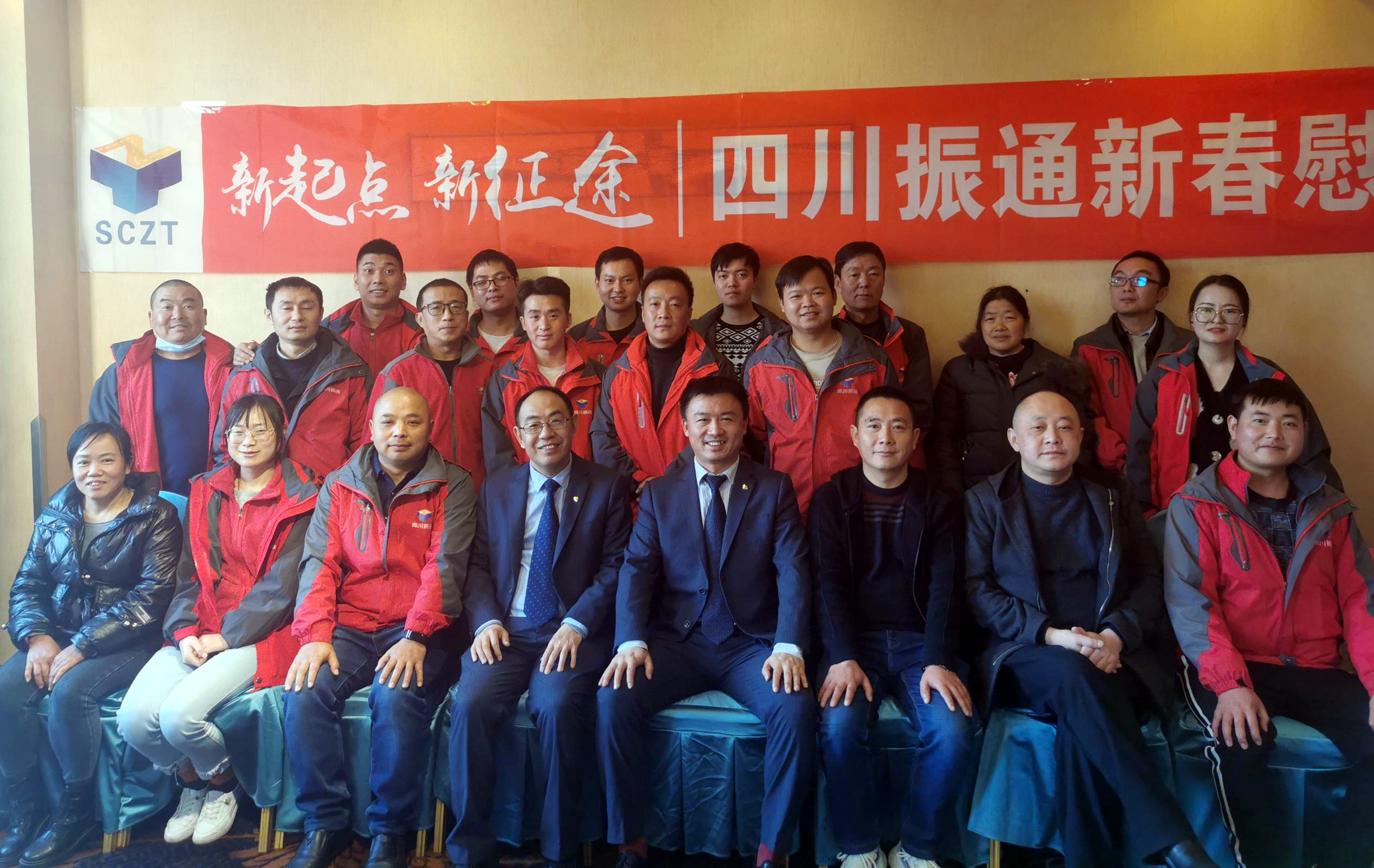 岁寒情深  新春慰问 ——四川yl7703永利集团2020年春节慰问