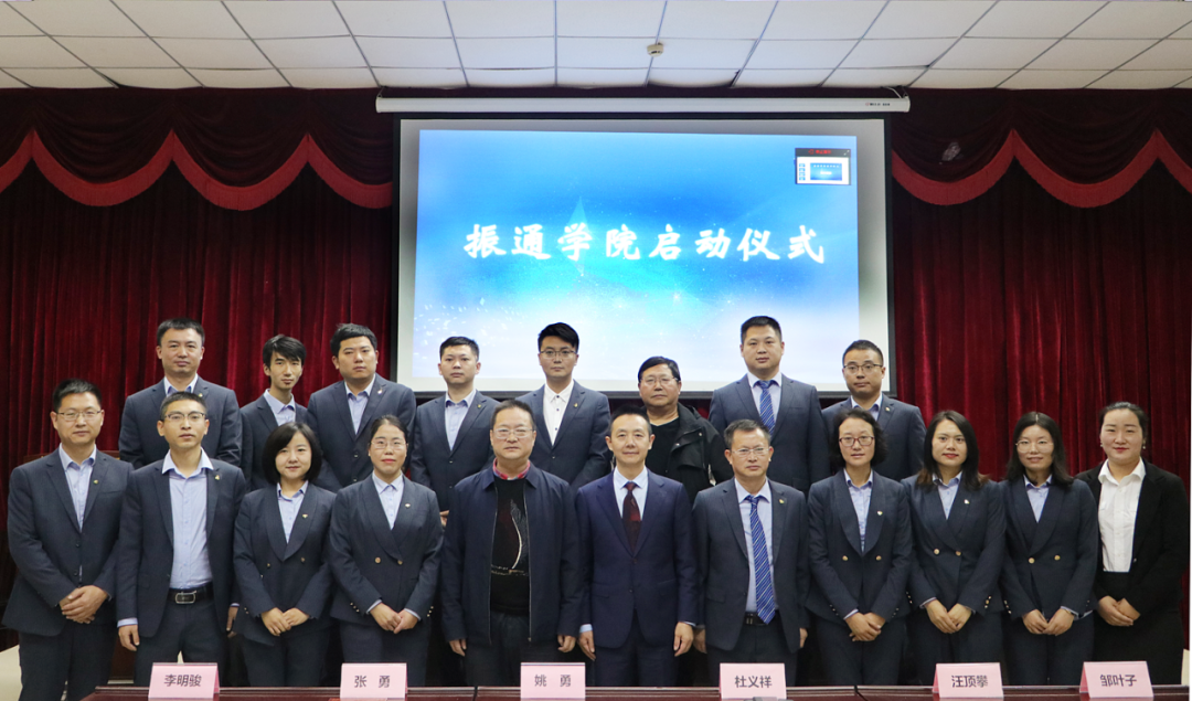 打造学习新平台 助力发展创新高 ——yl7703永利集团学院启动仪式