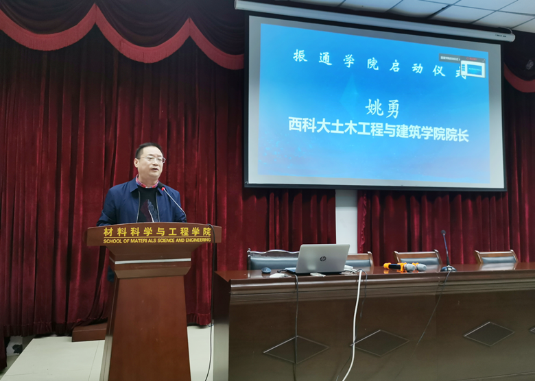 打造学习新平台 助力发展创新高 ——yl7703永利集团学院启动仪式