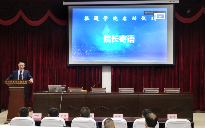 打造学习新平台 助力发展创新高 ——yl7703永利集团学院启动仪式