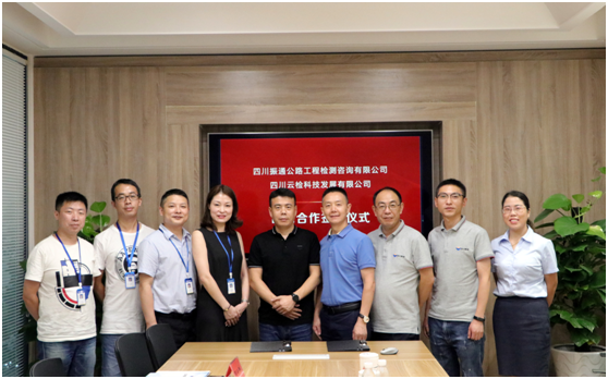合作共赢——四川yl7703永利集团与四川云检签署战略合作协议