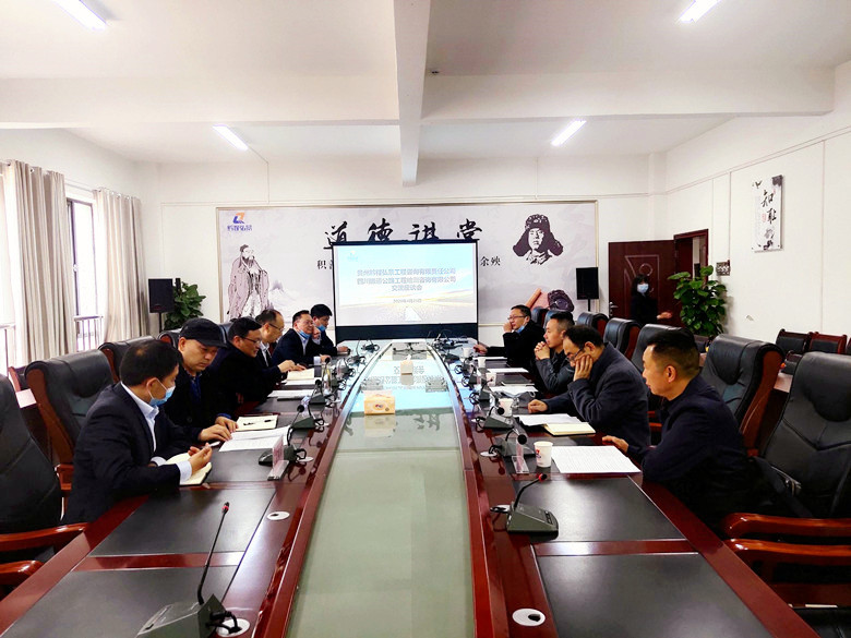 携手开拓   合作共赢——四川yl7703永利集团与贵州黔程弘景工程咨询有限责任公司签订合作框架协议