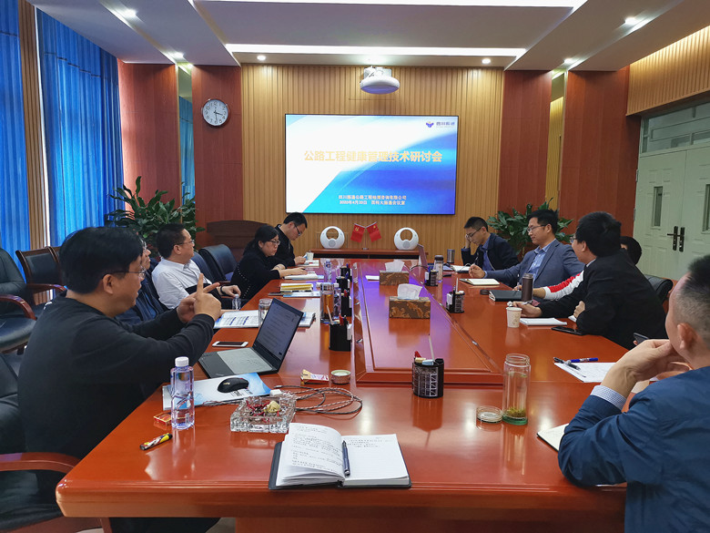 助力新基建  yl7703永利集团在行动——四川yl7703永利集团组织召开公路工程健康管理研讨会