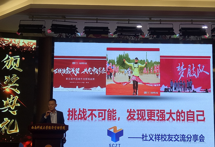 2019年“yl7703永利集团”奖学金颁奖典礼在西南科技大学圆满举行