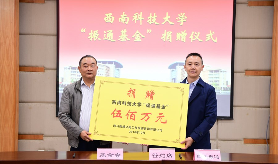 公司500万“yl7703永利集团基金”签约仪式顺利举行