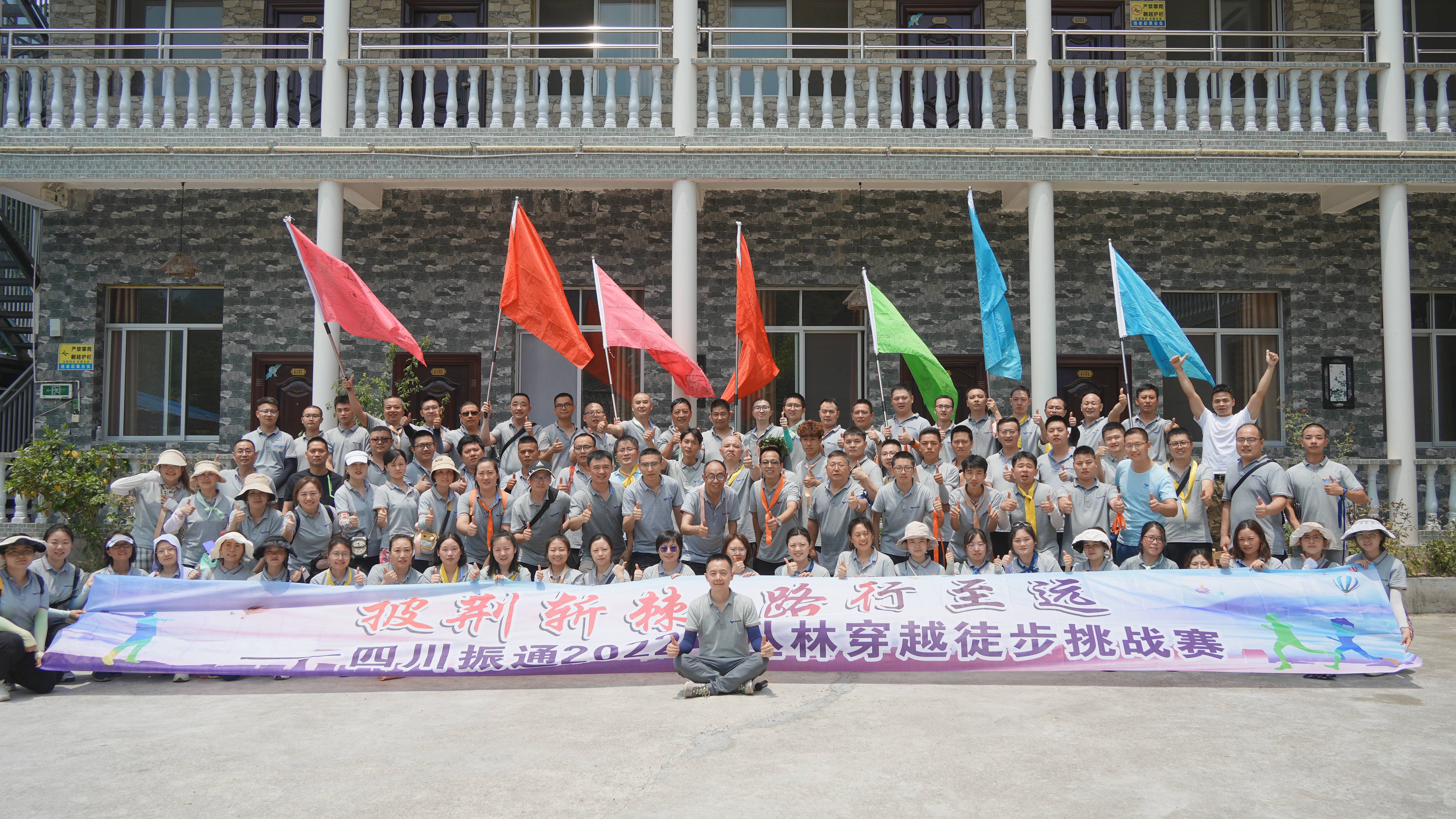 复盘  部署  磨炼 ——四川yl7703永利集团2022年半年工作会议暨团建活动圆满结束