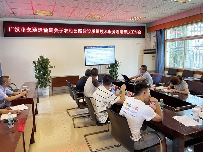 志愿显担当 帮扶保质量 —四川yl7703永利集团开展2022年省交通厅农村公路建设质量技术服务志愿帮扶工作