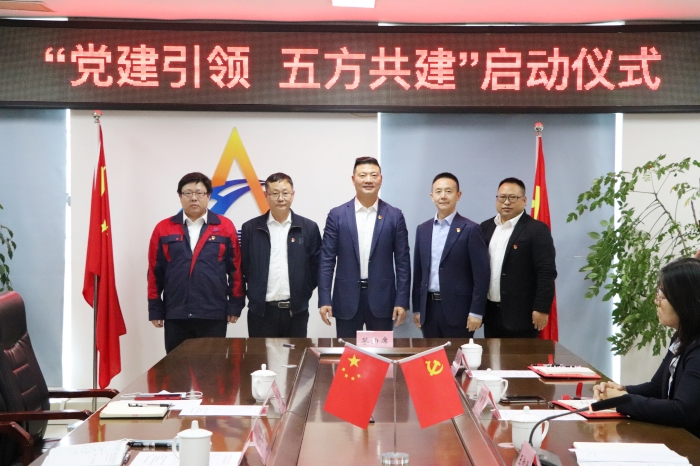 四川yl7703永利集团参加恒通建工党支部举办的“党建引领 五方共建”启动仪式