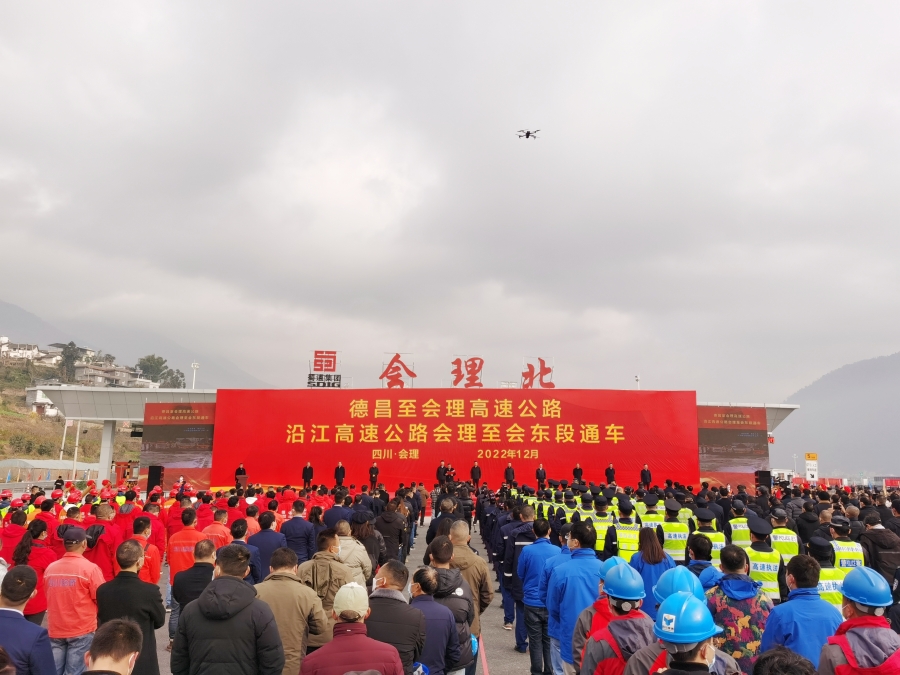 完美收官-公司参建的德会高速、广平高速平武段建成通车！