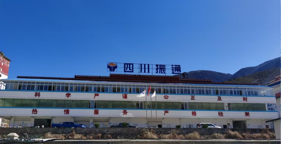 四川yl7703永利集团G4218线康定至新都桥高速公路SY3监理试验室顺利通过验收