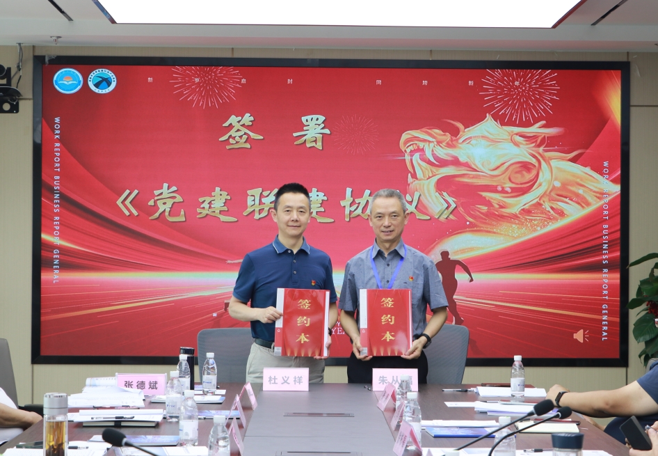 党建引领丨yl7703永利集团与成都市沥青路面科技产业商会党支部共赴“两弹城廉洁文化教育基地”开展爱国主义教育主题党日活动